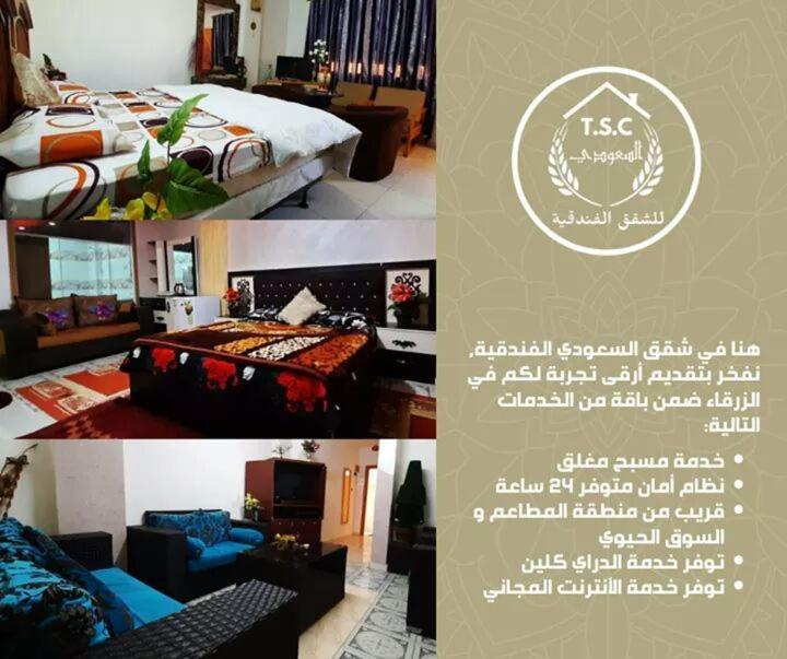 דירות אז זרקא Al Seoudi Furnished Units מראה חיצוני תמונה