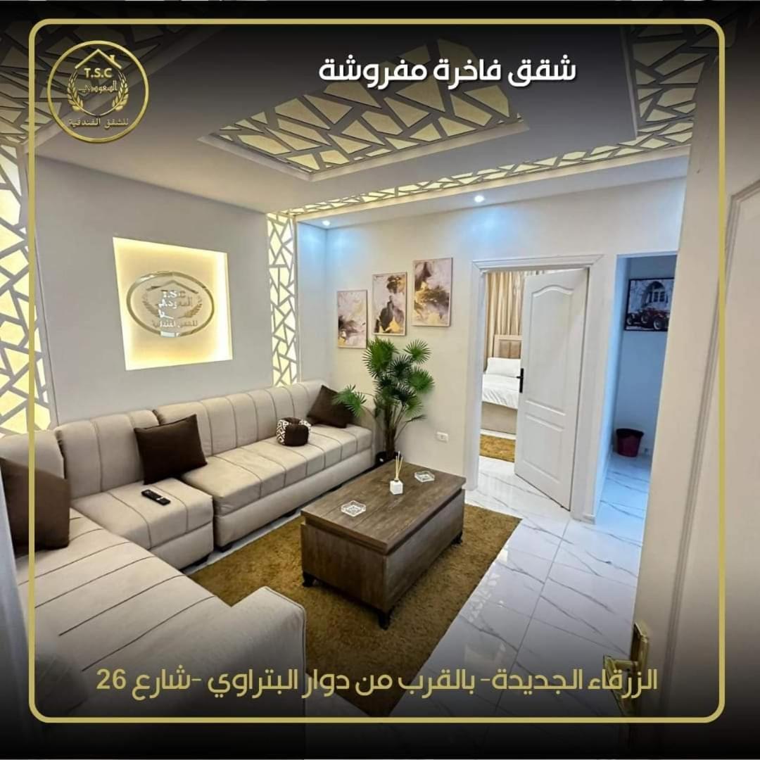 דירות אז זרקא Al Seoudi Furnished Units מראה חיצוני תמונה
