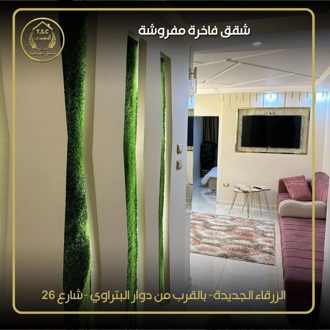 דירות אז זרקא Al Seoudi Furnished Units מראה חיצוני תמונה