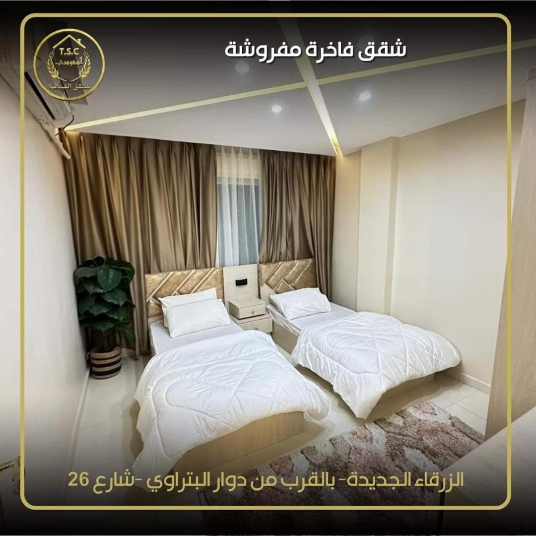 דירות אז זרקא Al Seoudi Furnished Units מראה חיצוני תמונה